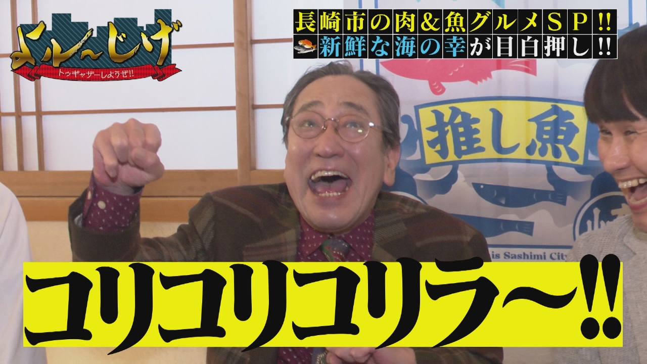 トゥゲザー しよう ぜ