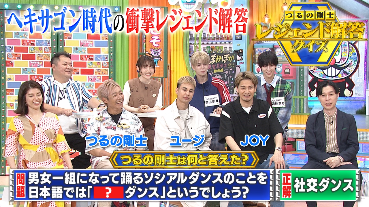 ぽかぽか 6月17日(火)放送分 火曜（2）つるの剛士ヘキサゴン時代の珍