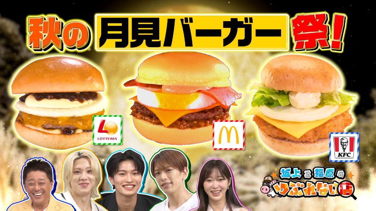 坂上&指原のつぶれない店 8月31日(日)放送分 人気3チェーンが勢揃い