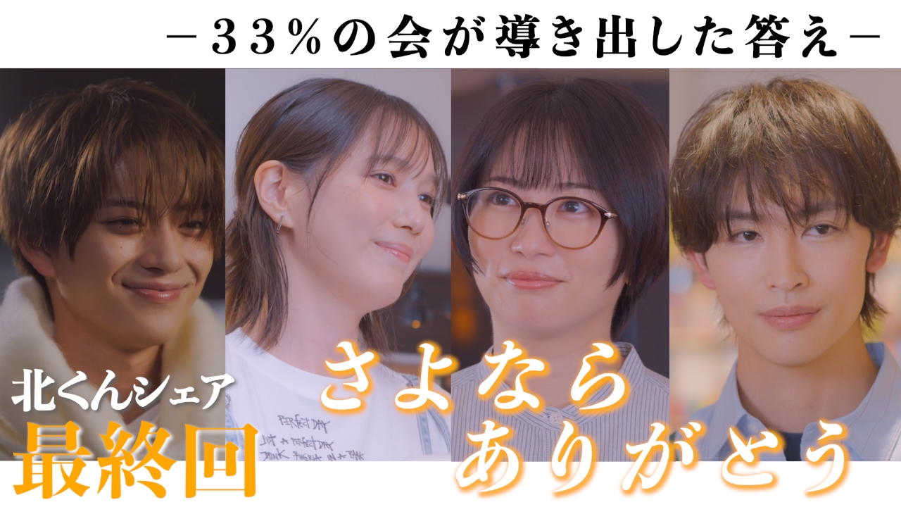 北くんがかわいすぎて手に余るので、3人でシェアすることにしました。1.2 Amazon.co.jp: 北くんがかわいすぎて手に余るので、3人でシェア