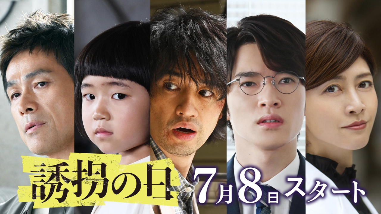 連続女子誘拐事件 犯人のカメラ記録