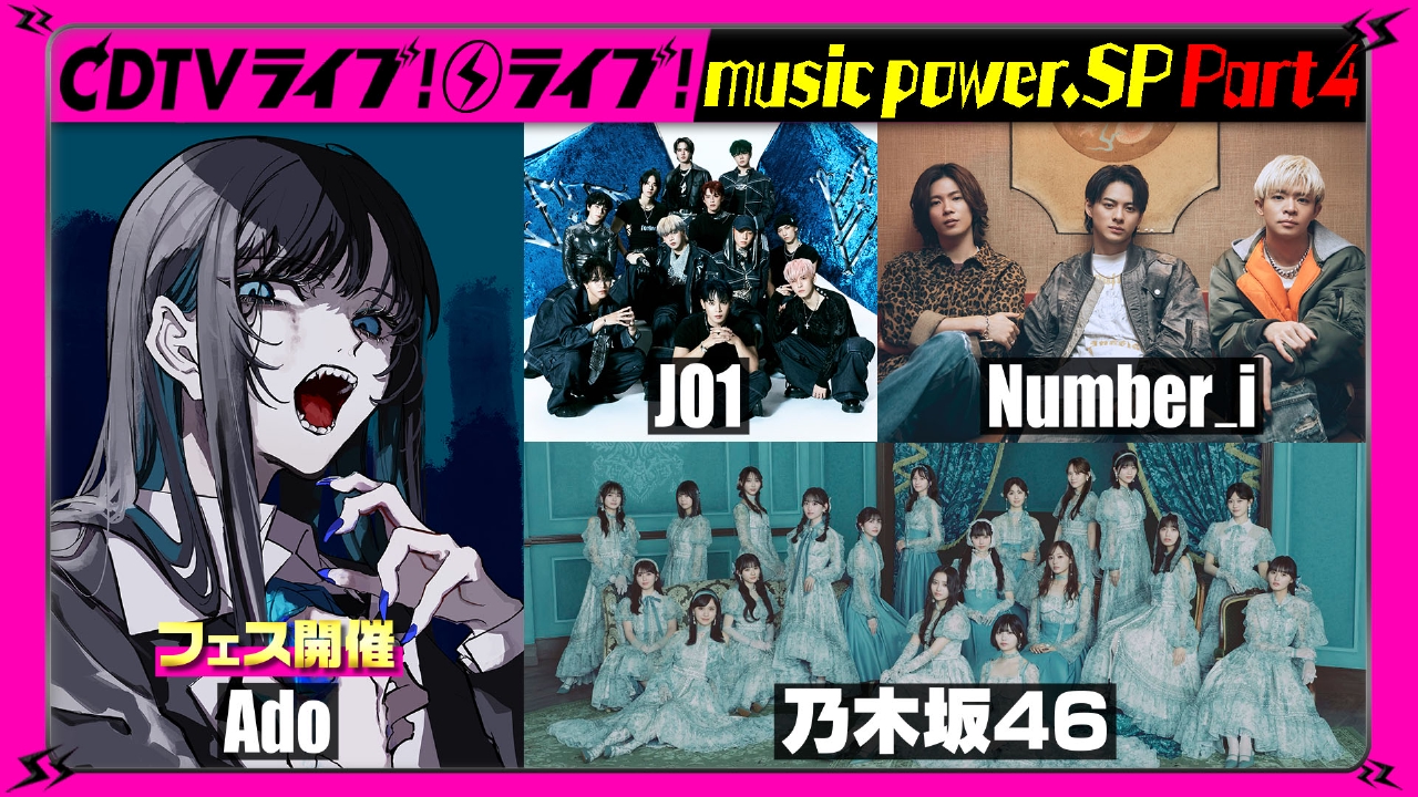 CDTV ライブ! ライブ! 4月7日(月)放送分 【Part.4】music power.4時間