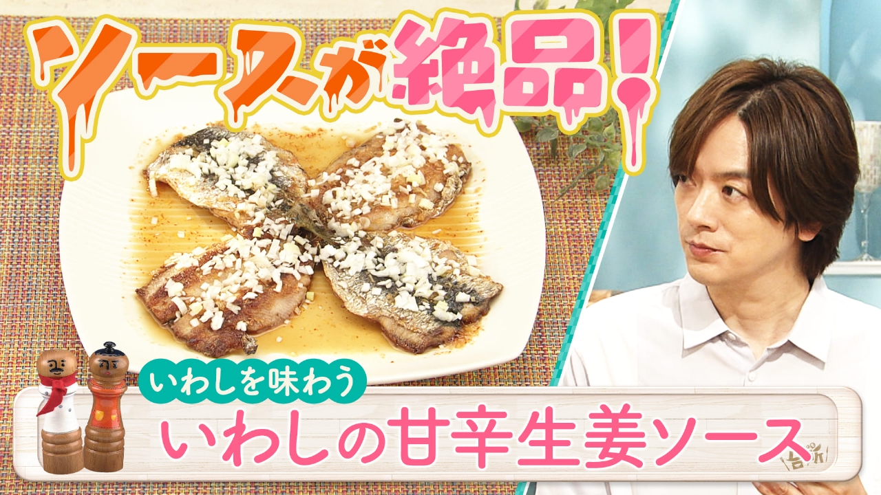 台所大事：からだを満たす料理 DAIGOも台所～きょうの献立 何にする？～ 4月16日(水)放送分