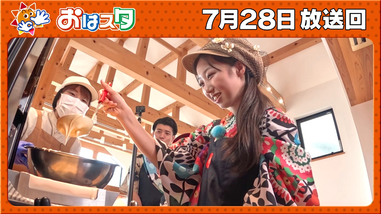 おはスタ 7月28日(月)放送分 特別企画！電車で楽しむ東武東上線NEW＆