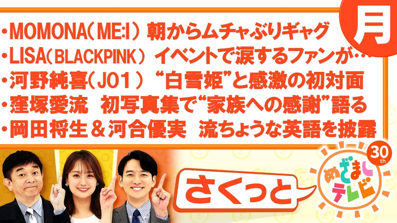 公の場での発言・インタビュー報道記録
