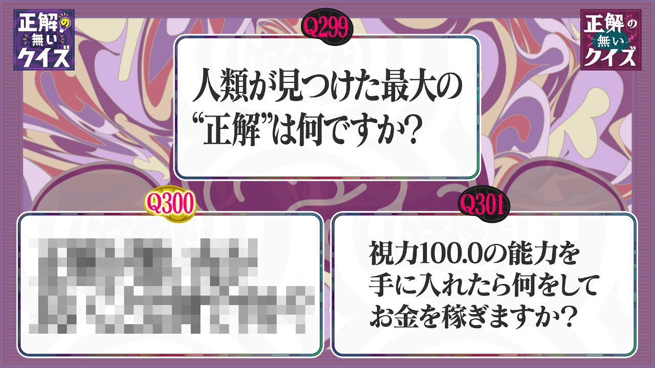 クイズ・タイムショック『天才クイズＱ&Ａ』難問500問クイズ番組・雑学・物知り 天才クイズQ&A』難問500問クイズ番組・雑学・物知り クイズ