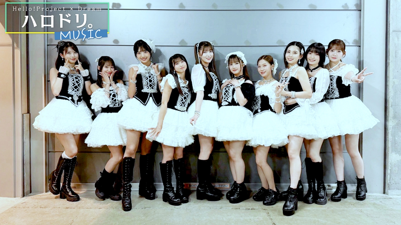 ハロドリ。-MUSIC- 9月22日(月)放送分 モーニング娘。'25 秋ツアー初日