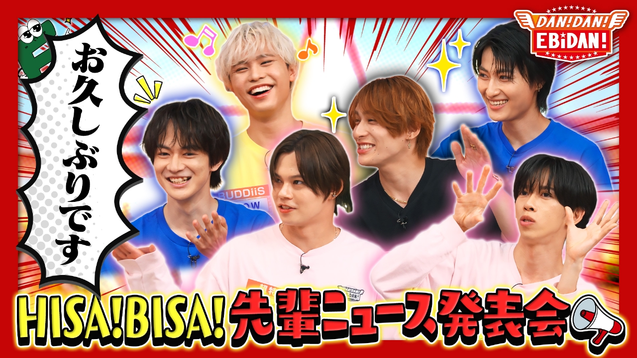 お笑い・バラエティ EBiDAN DVD EBiDAN DVD-BOX 新品DVD・ブルーレイ | ブックオフ公式