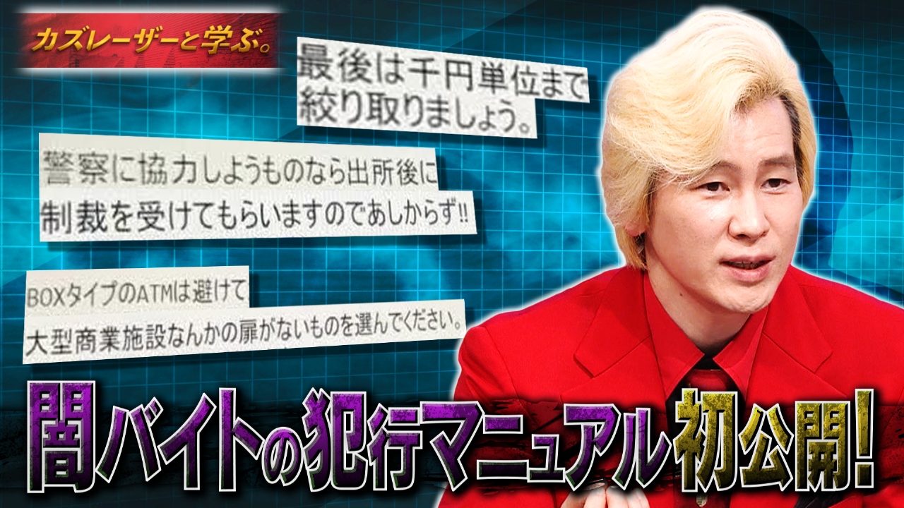 カズレーザー正体