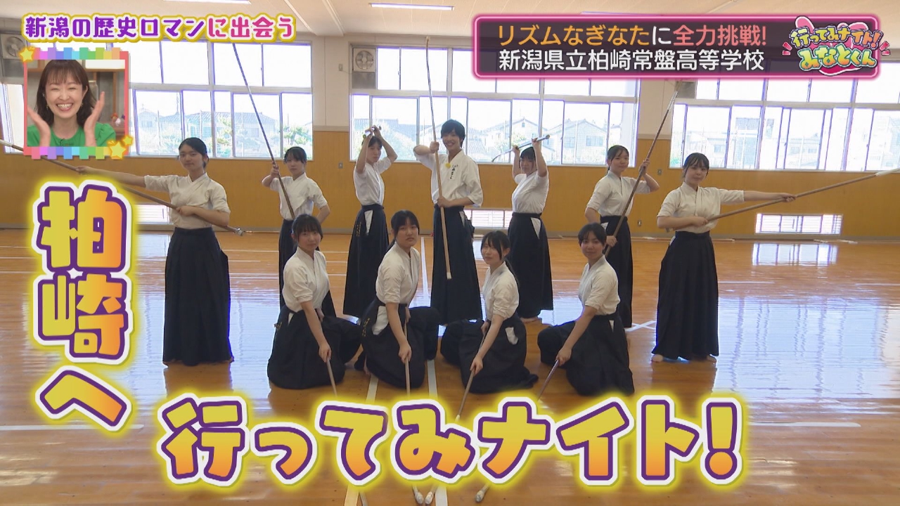 新潟全県民バラエティ 水曜見ナイト 8月20日(水)放送分 IMP.松井奏の