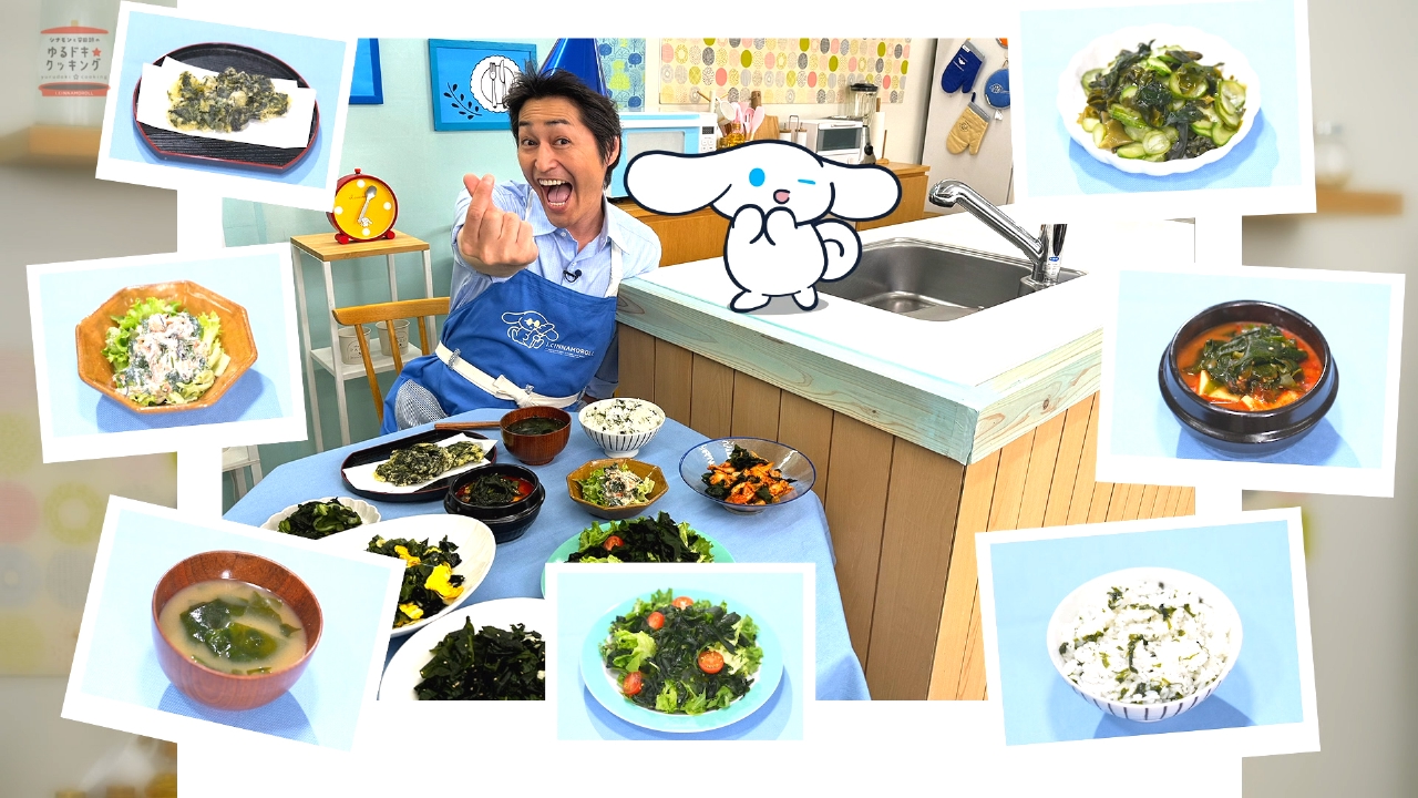 シナモンと安田顕のゆるドキ☆クッキング 4月26日(土)放送分 第76話