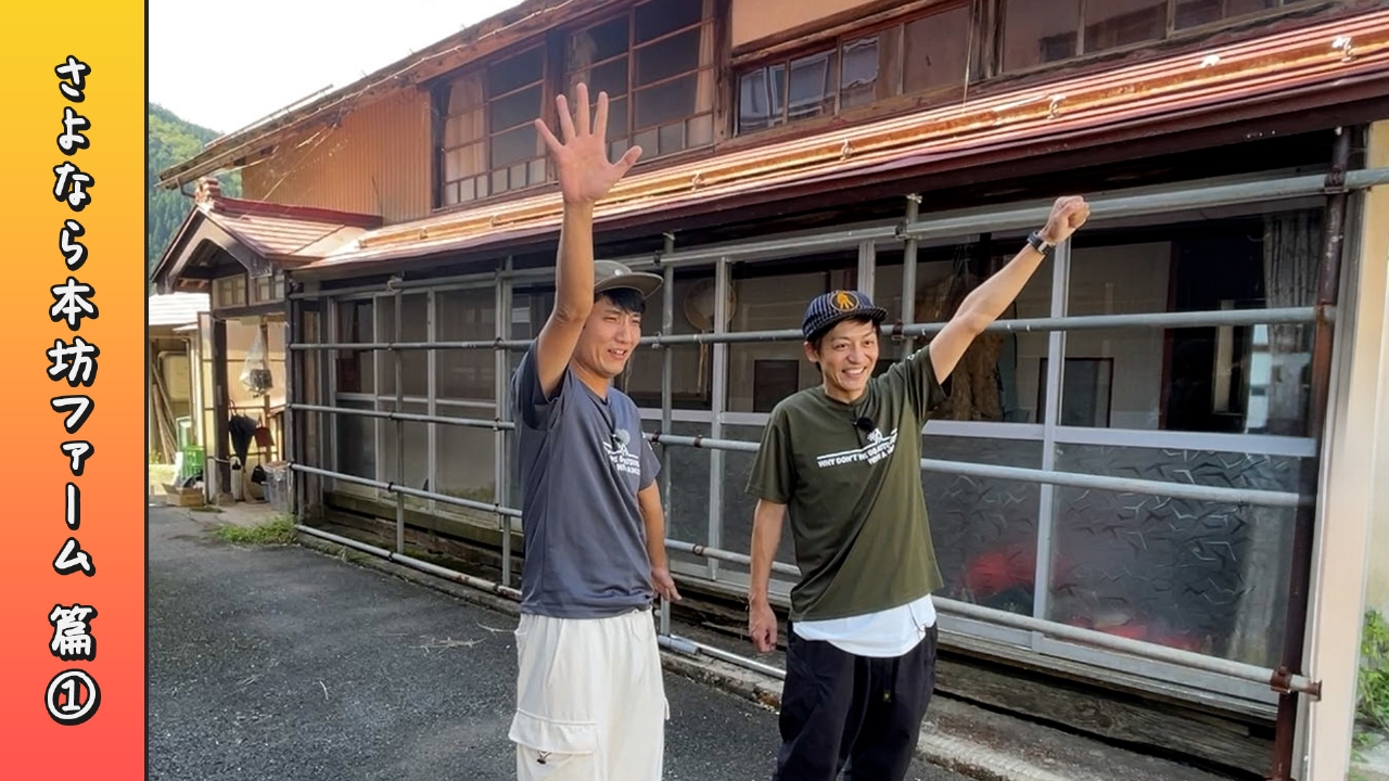 とろサーモン村田とソラシド本坊のアウトドア日和 10月12日(日)放送分