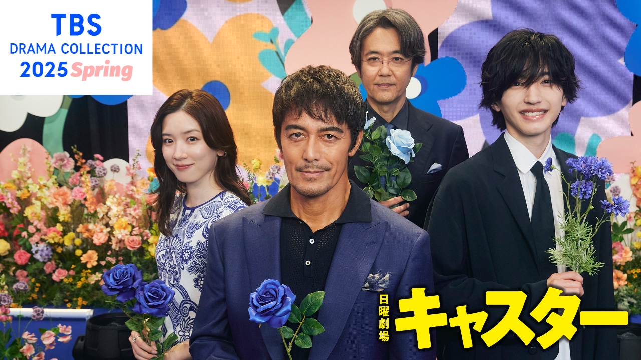 TVドラマ wai ⚫️🔴 堺雅人さん、阿部寛さん、二階堂ふみさんより コメントを