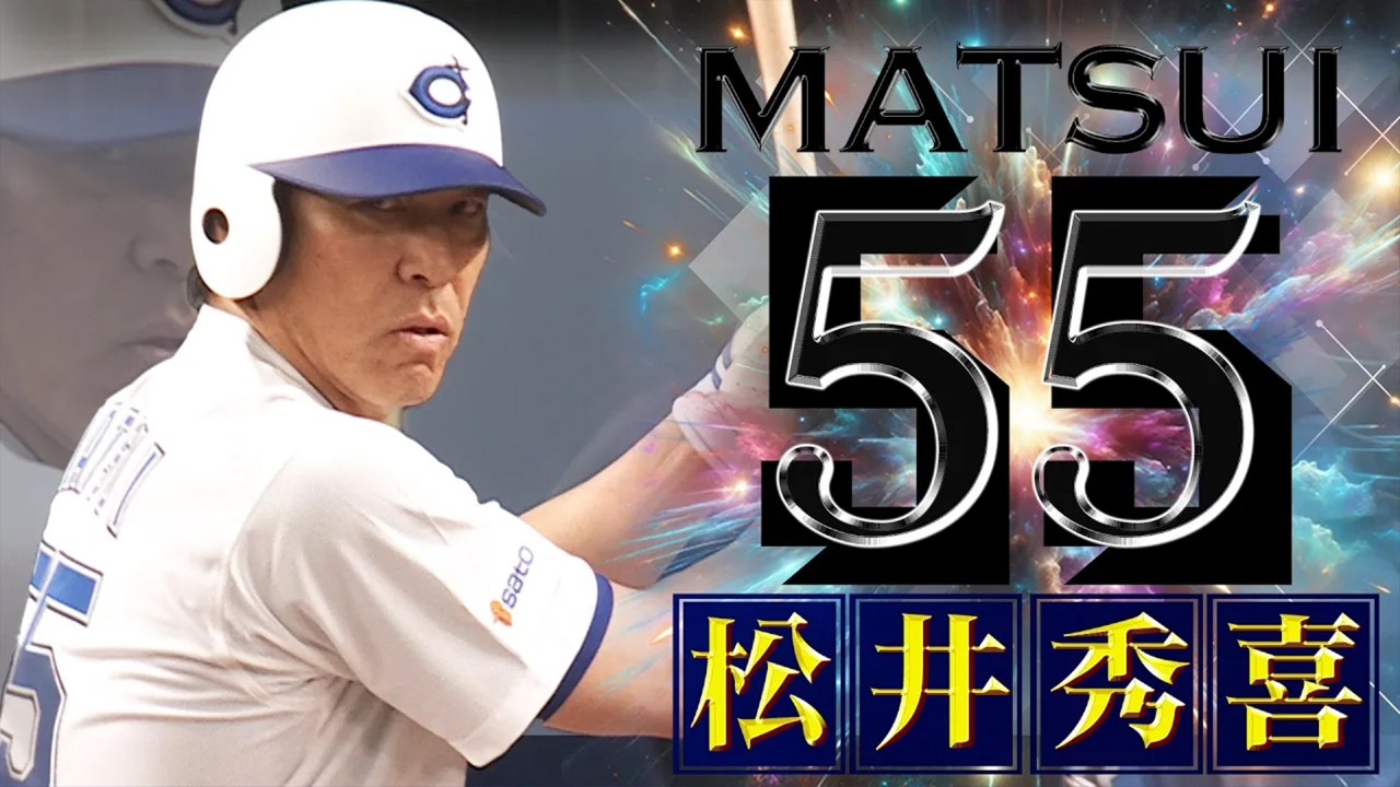 高校野球女子選抜 vs イチロー選抜 KOBE CHIBEN 【松井秀喜】全