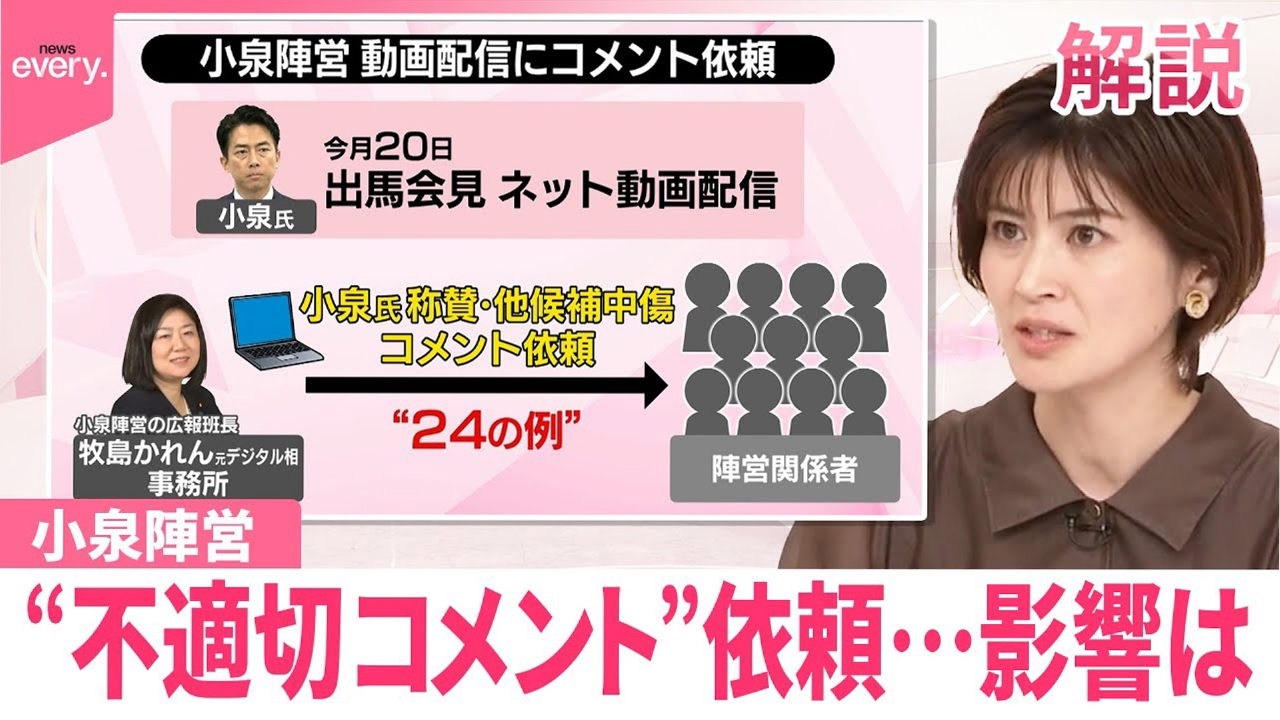 日テレNEWSセレクト 9月26日(金)放送分 【#みんなのギモン】「ビジネス 
