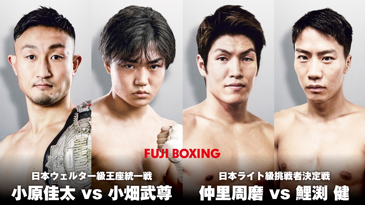 FUJI BOXING-DIAMOND GLOVE ｜ TVer