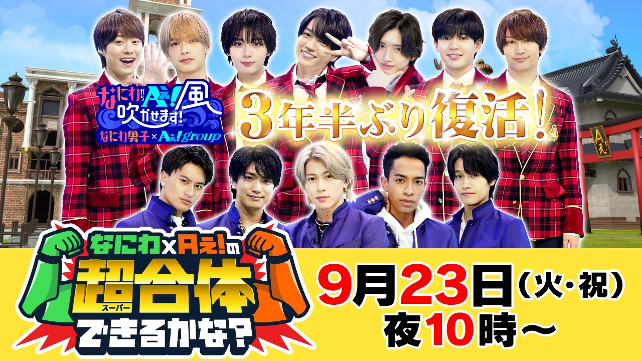 関ジュ なにわ男子 Aぇ DVD 素顔 Mステ Amazon.co.jp: 年下彼氏 DVD なにわ男子 Aぇ！group Lilかんさい