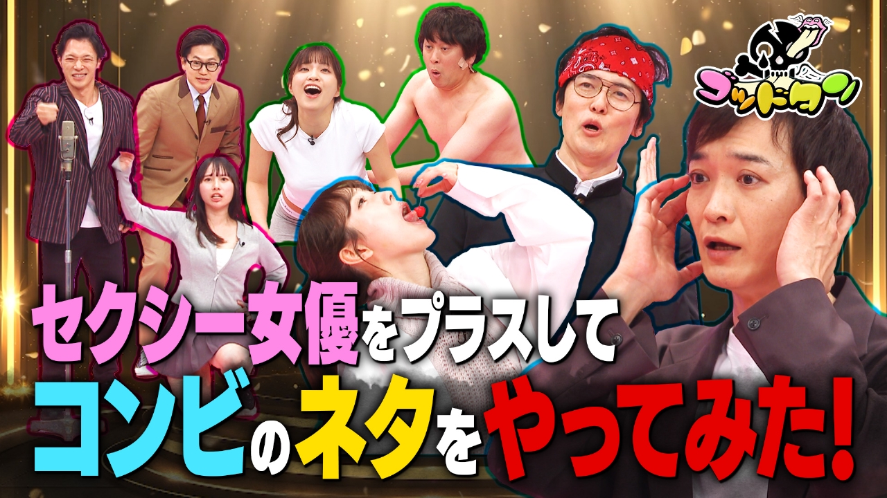 放送 事故 エロ