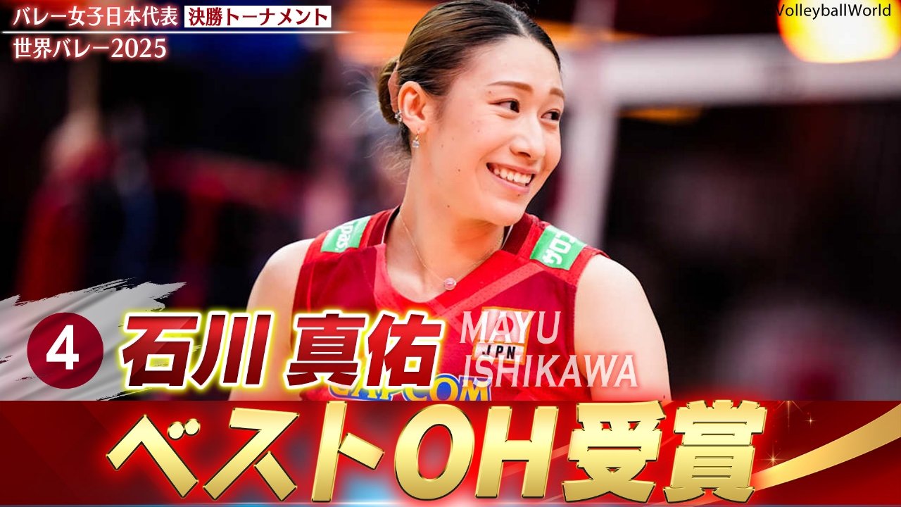 石川真佑　女子バレー　等身大タペストリー　等身大ポスター オフィシャル倶楽部 WebStore / タペストリー[等身大] 2020