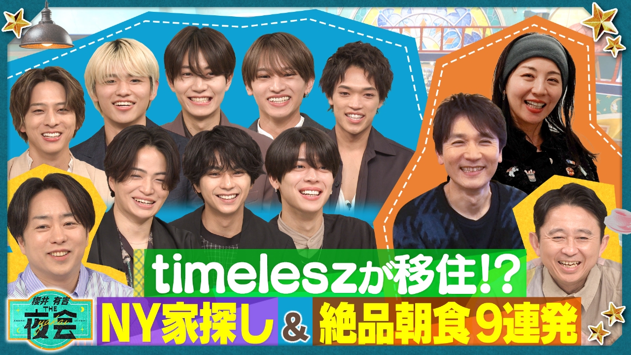 定価:39800【未使用】2024年購入 櫻井・有吉THE夜会で紹介 櫻井・有吉THE夜会☆木曜よる10時〜【公式】 (@theyakai) / X