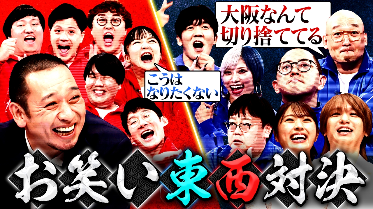 開演まで30秒!THEパニックGP 9月15日(月)放送分 東西を代表する芸人が