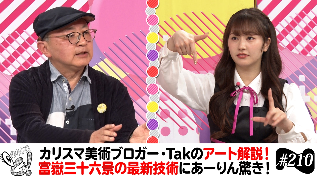 ももクロちゃんと！ 6月21日(土)放送分 ももクロちゃんと！～アートの