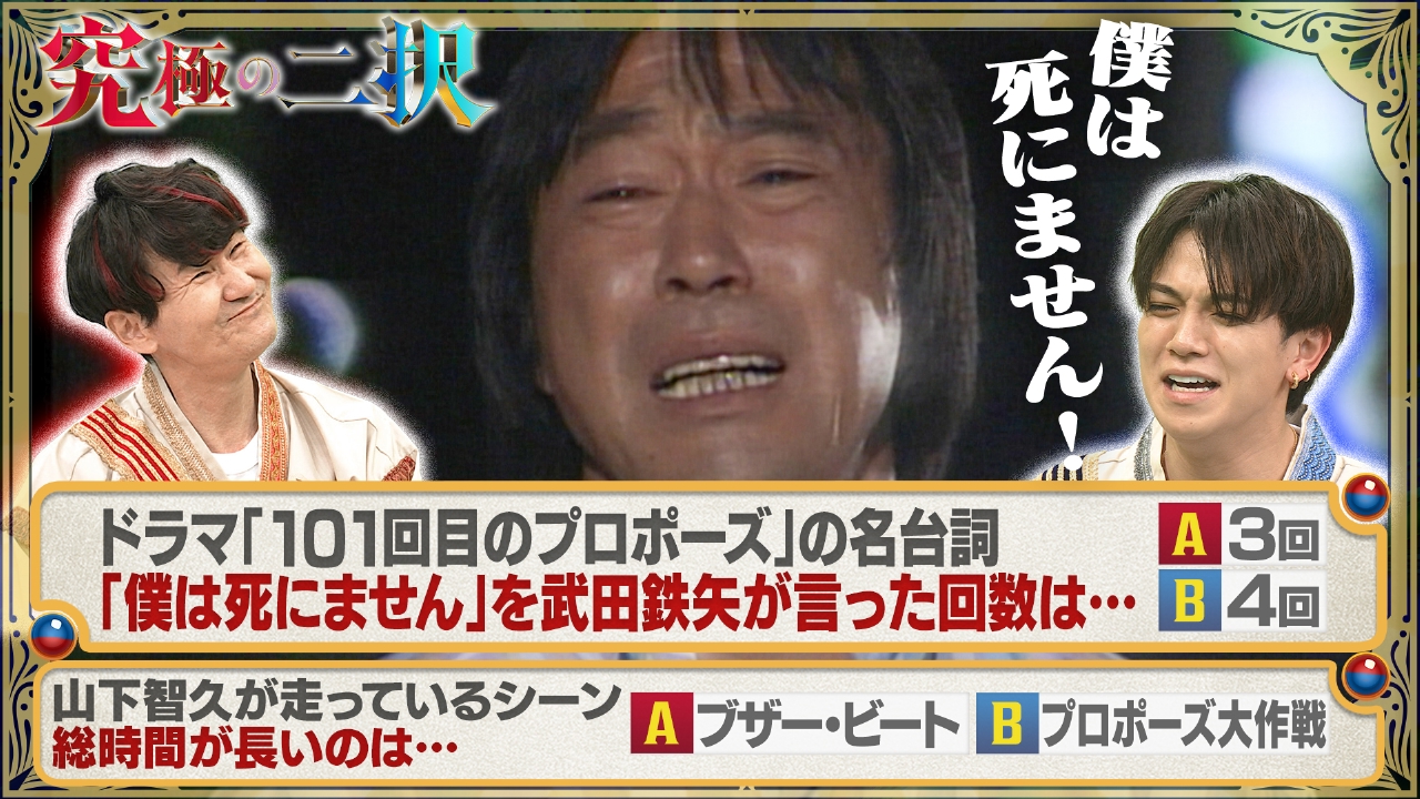 チャンハウス 5月24日(土)放送分 フジテレビ名作ドラマ・バラエティの