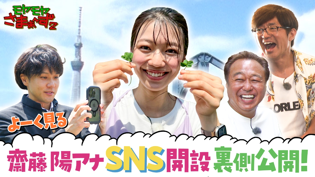 モヤモヤさまぁ～ず2 9月13日(土)放送分 清澄白河によーく見る男降臨