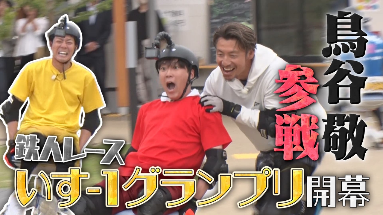 かんさい情報ネットten.「ナニバーサリー」 6月13日(金)放送分