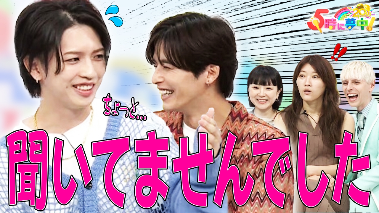 5時に夢中！ 7月9日(水)放送分 ☆水曜は松田ゆう姫＆ヒコロヒー