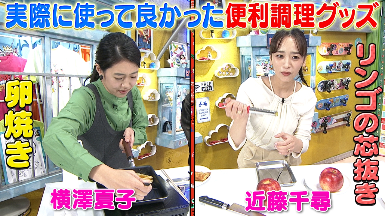 ぽかぽか 3月3日(月)放送分 月曜（2）オススメ家事便利グッズ！松田が
