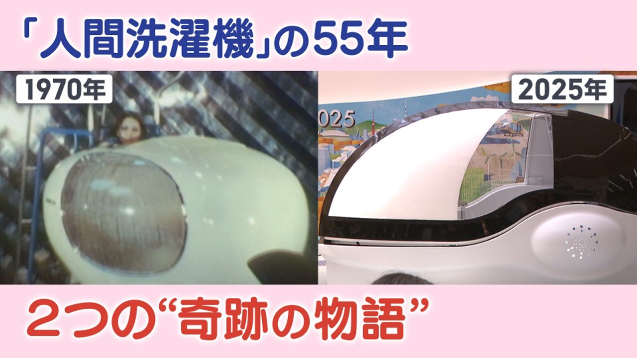 1970→2025 万博が“つなぐ”関西の半世紀 4月7日(月)放送分