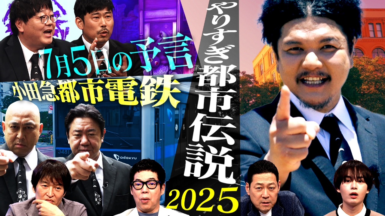 ウソかホントかわからない　やりすぎ都市伝説　 DVD 全7巻セット ウソかホントかわからない やりすぎ都市伝説 DVD 7巻セット