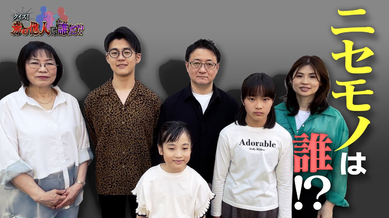 発見！仰天！！プレミアもん！！！ 土曜はダメよ！ 6月28日(土)放送分