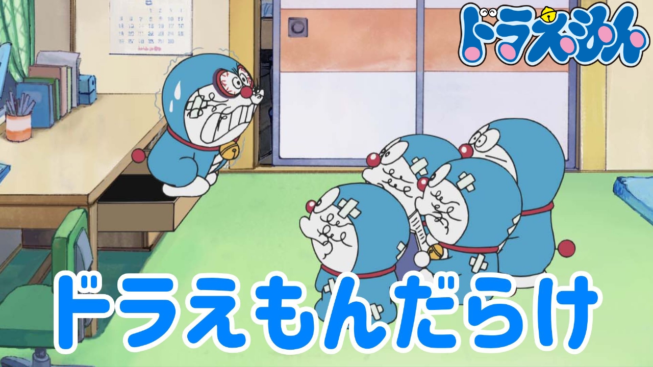 ドラえもんだらけ【「100%ドラえもん&フレンズ in 東京」開幕記念】