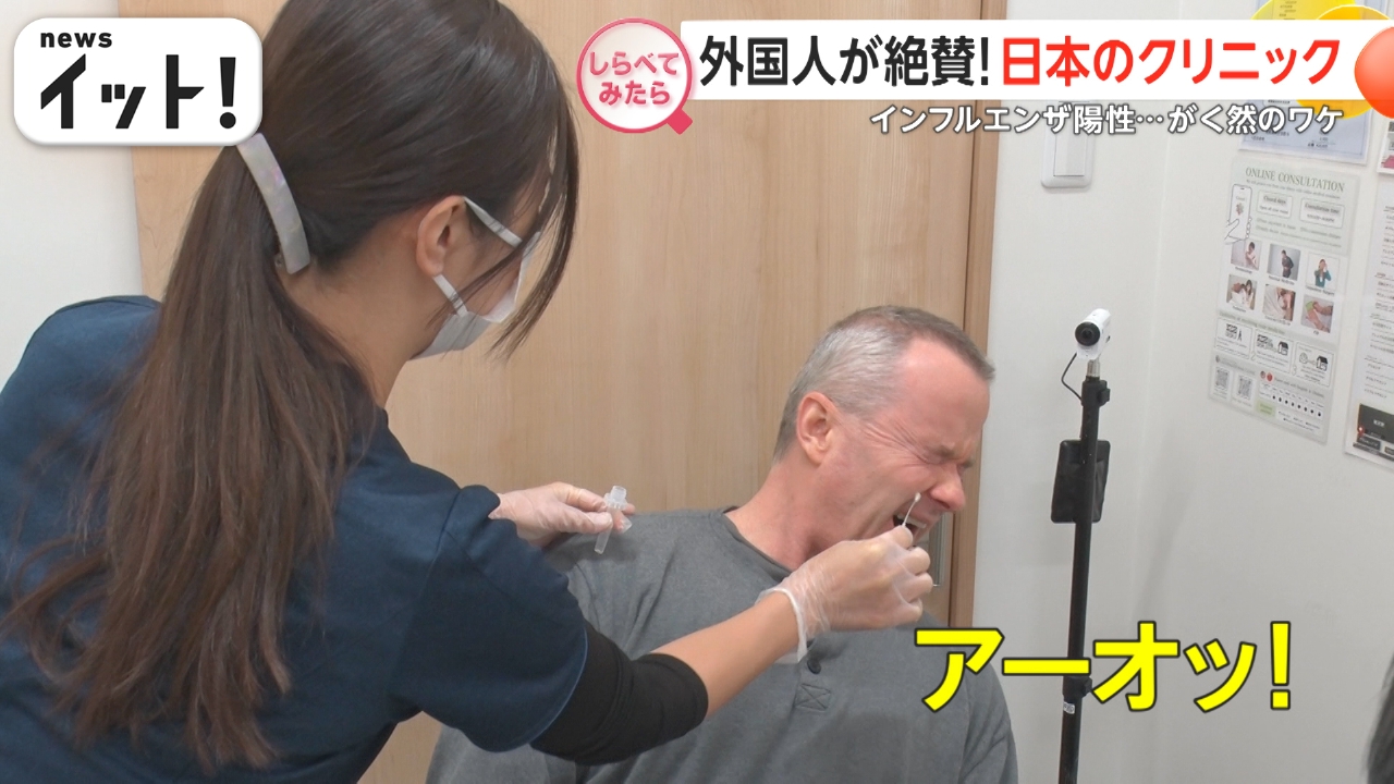 しらべてみたら】Live News イット！特集 1月10日(金)放送分 日本の