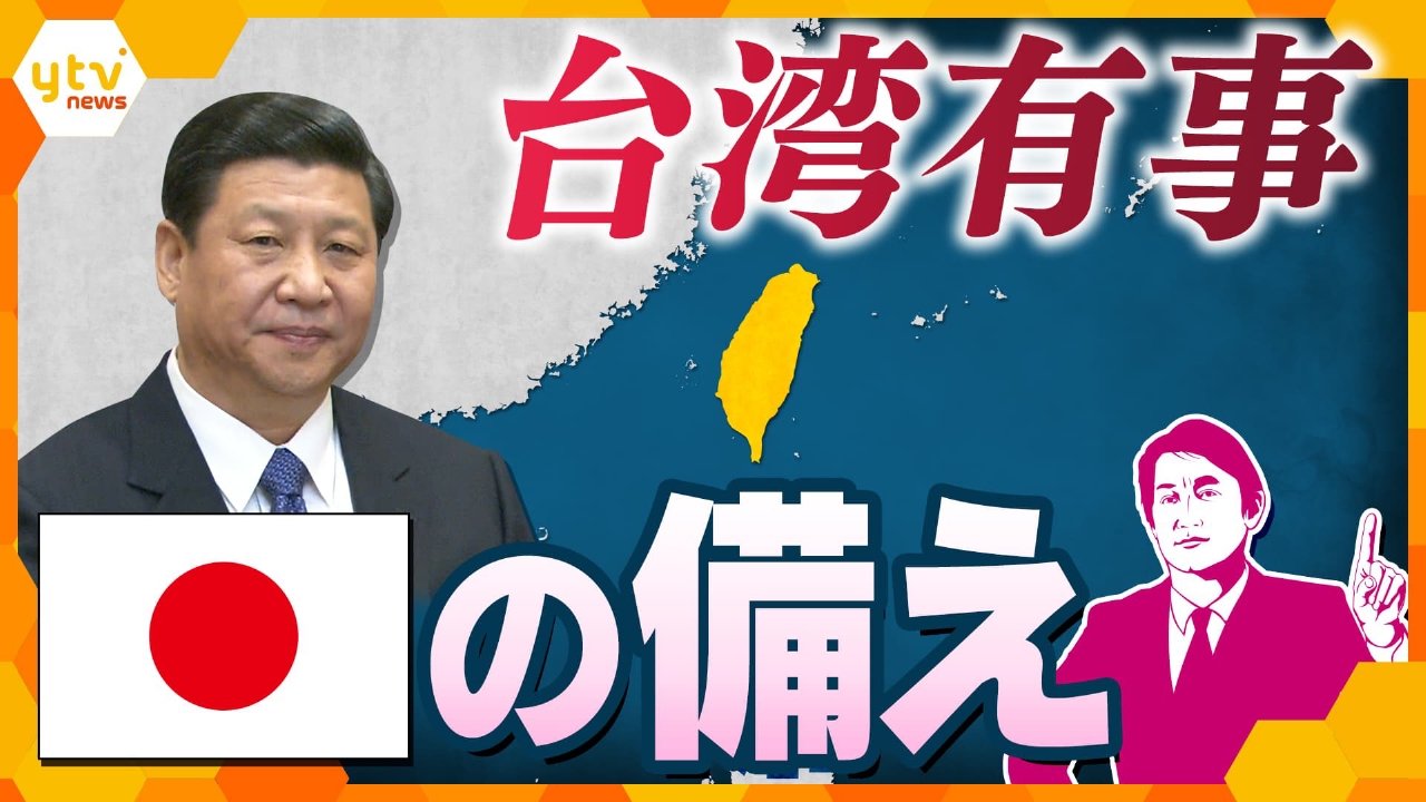 本 台湾を知るためのブックガイド 台湾有事は日本有事 日本の民衆が火
