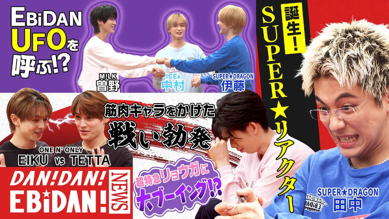 お笑い・バラエティ EBiDAN DVD Amazon.co.jp: EBiDAN VOL.3 [DVD] : EBiDAN, 清水大樹: DVD