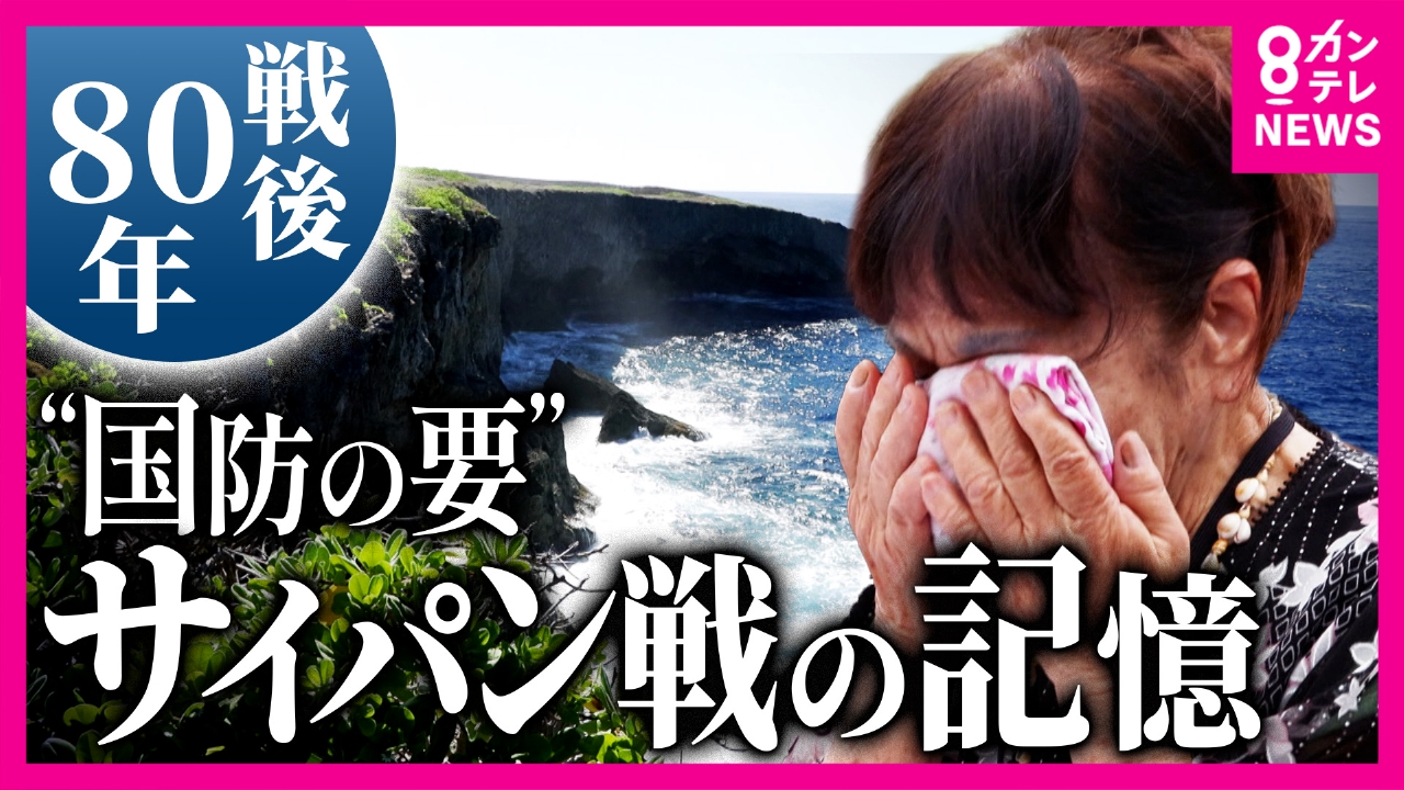 newsランナー 8月12日(火)放送分 崖から子供と身を投げた母親の姿も
