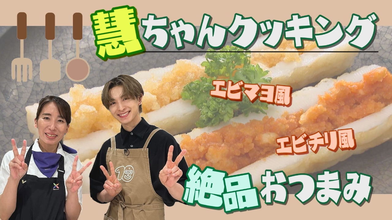 10keiちゃんねる 7月19日(土)放送分 ＃82_慧ちゃんクッキング(34