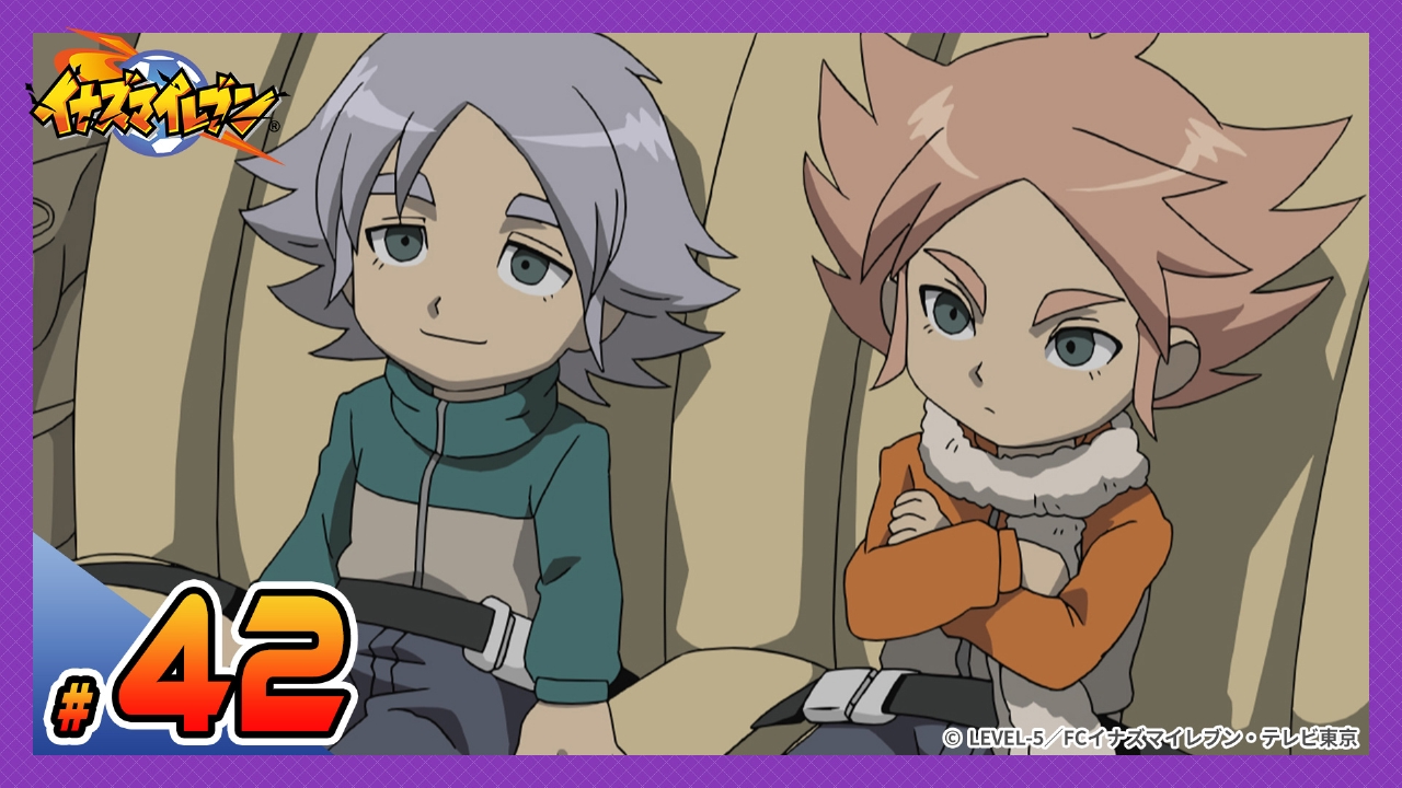 イナズマイレブン 脅威の侵略者編 2009年放送 第42話 激闘！最凶