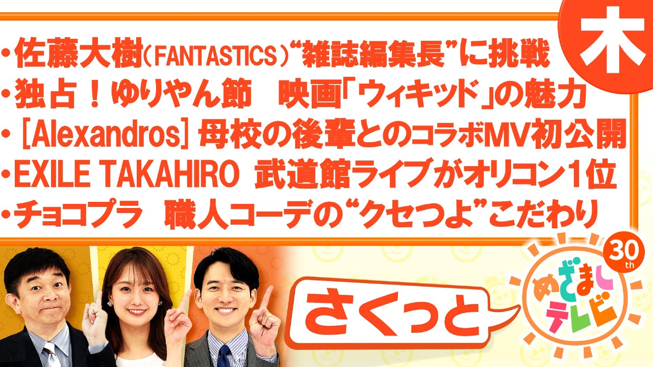 ザ・マンガ家 旬のマンガ家100人の素顔に迫る!