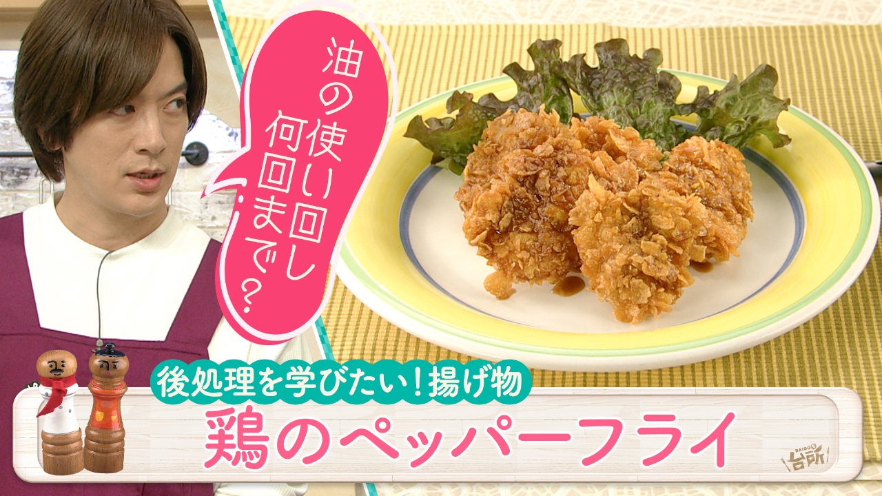 台所大事：からだを満たす料理 台所大事：からだを満たす料理