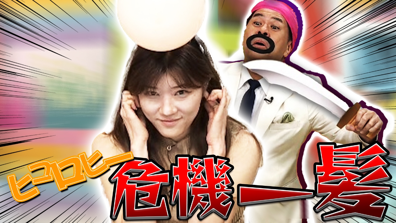 ぷーちゃん様　水曜日夕方 5時に夢中！ 8月27日(水)放送分 水曜は松田ゆう姫＆ヒコロヒー