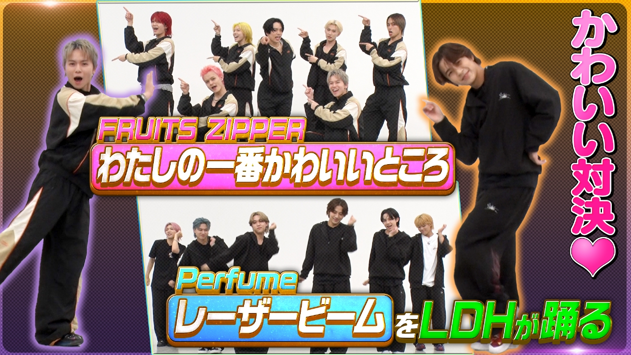 ヴィクトリーグ！ 6月28日(土)放送分 NEO EXILEが松浦亜弥＆Perfumeを