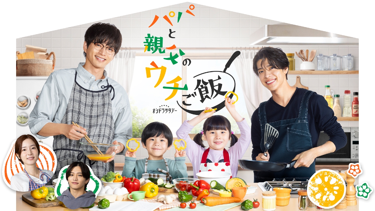 全巻3セット【パパと親父のウチご飯・そこをなんとか・まかない君】 Amazon.co.jp: パパと親父のウチご飯 3 (BUNCH COMICS) : 豊田