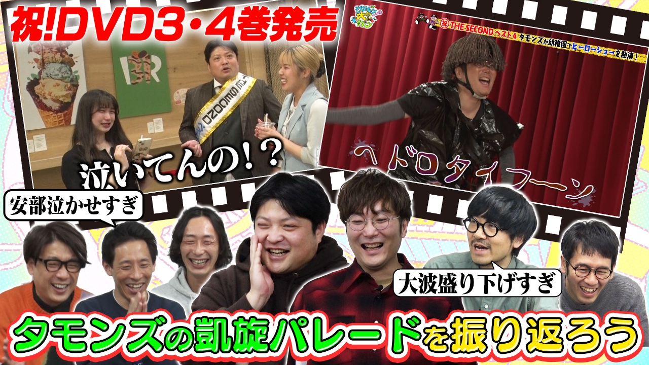 それゆけ！大宮セブン 2月18日(火)放送分 番組DVD発売記念！大宮セブン