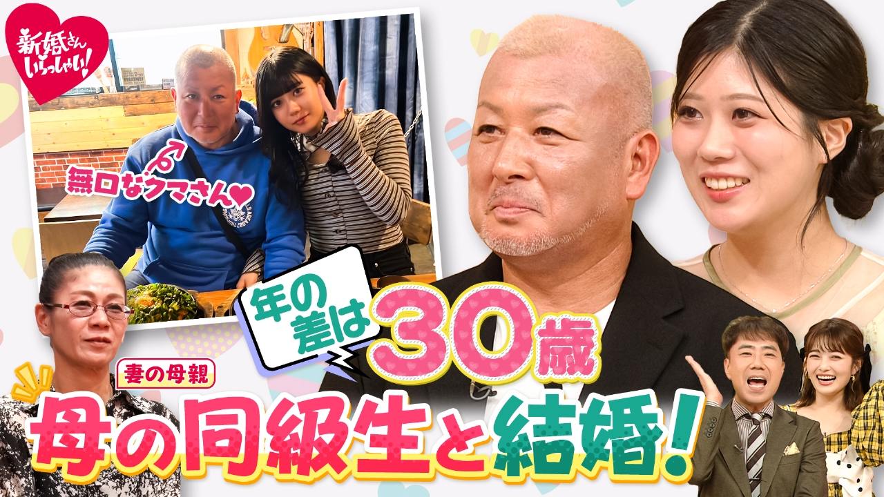 新婚 さん いらっしゃい