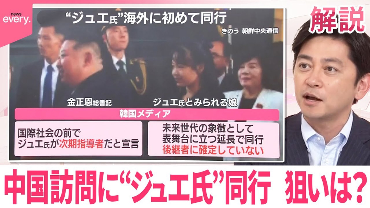 日テレNEWSセレクト 9月3日(水)放送分 【#みんなのギモン】中国訪問の