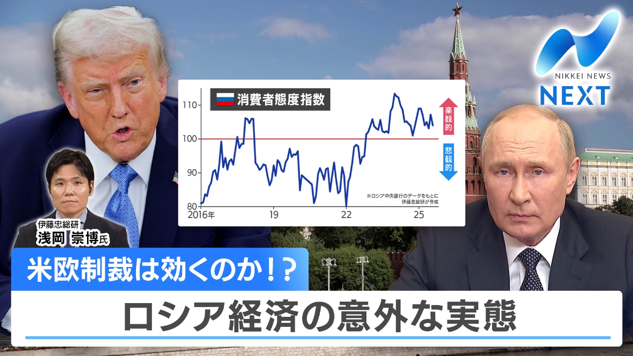 NIKKEI NEWS NEXT 9月11日(木)放送分 制裁強化でロシア経済崩壊？世界経済 への影響は｜報道／ドキュメンタリー｜見逃し無料配信はTVer！人気の動画見放題